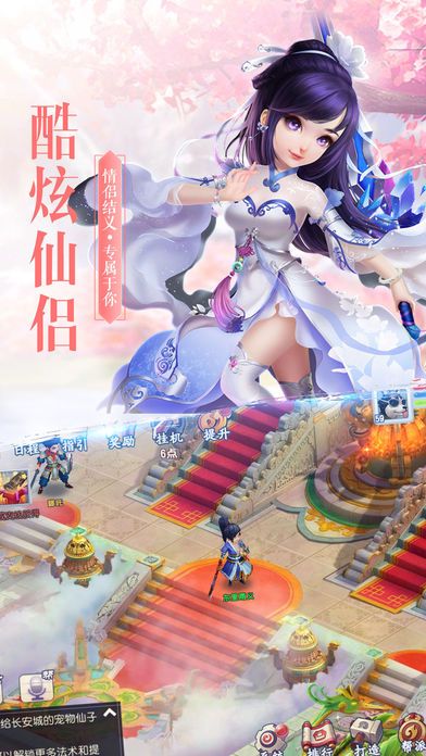 逍遥神魔传-青云修仙姐妹篇（姻缘）游戏截图