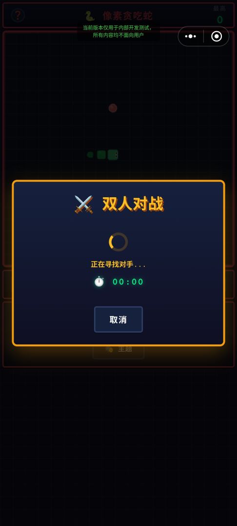 像素贪吃蛇游戏截图