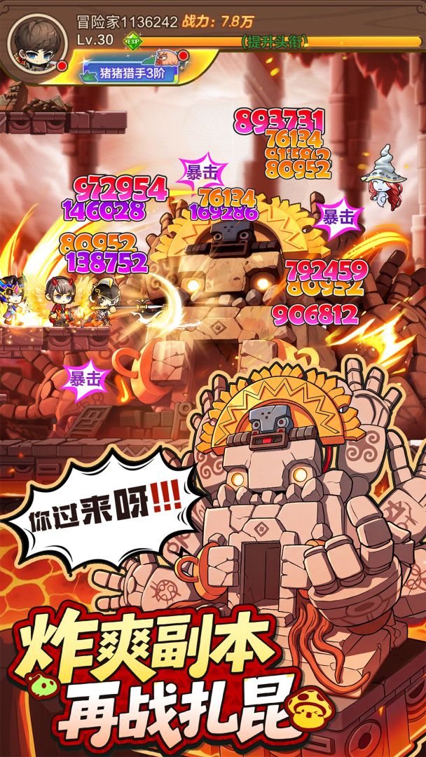 冒险岛：枫之新篇游戏截图