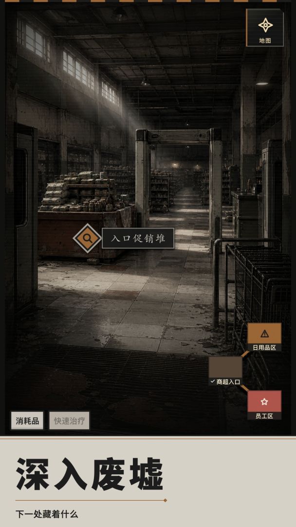废土搜打撤游戏截图