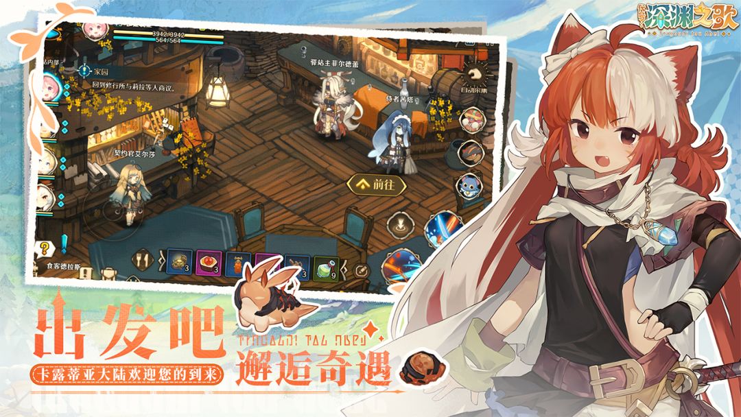 代号:深渊之歌(TapTap 测试版)游戏截图