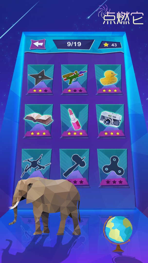 点燃它游戏截图