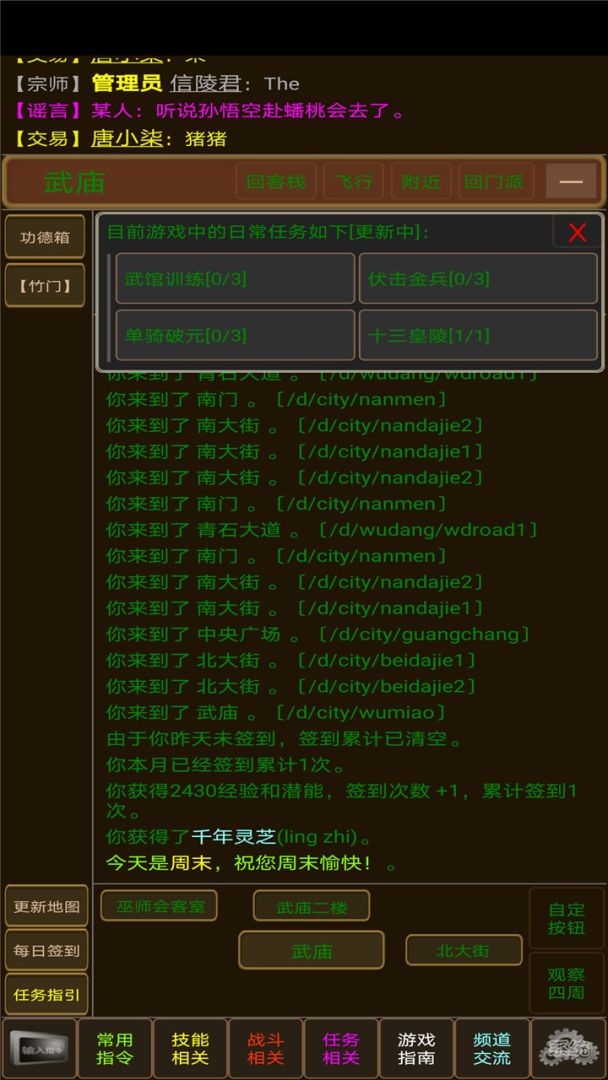 少侠请留步游戏截图