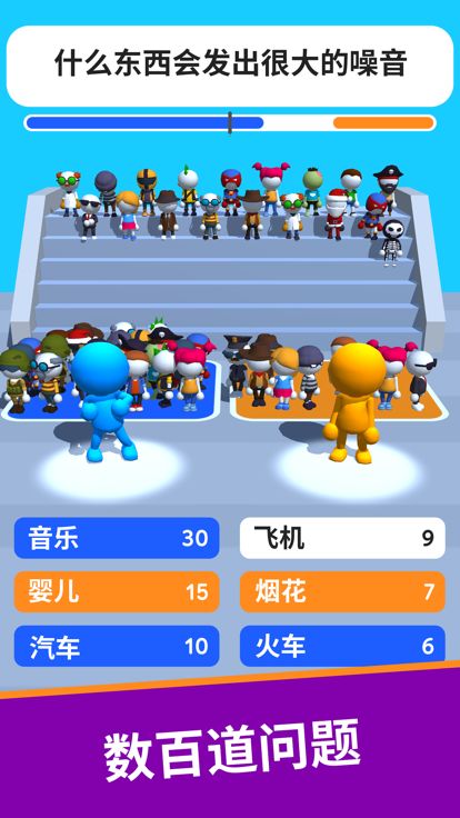 《你说我猜》游戏截图