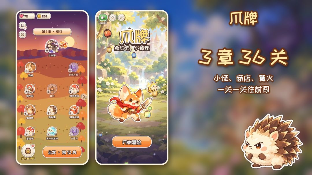 爪牌游戏截图