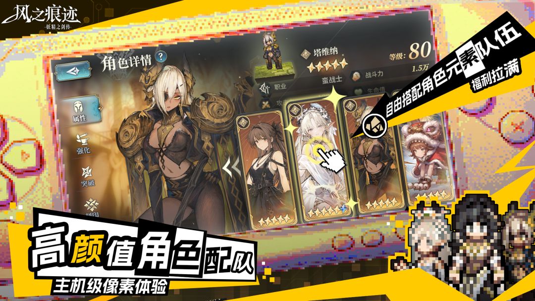 风之痕迹游戏截图