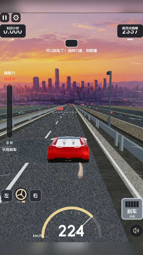 精准停车大师游戏截图