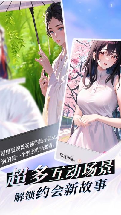 我的桃花运截图