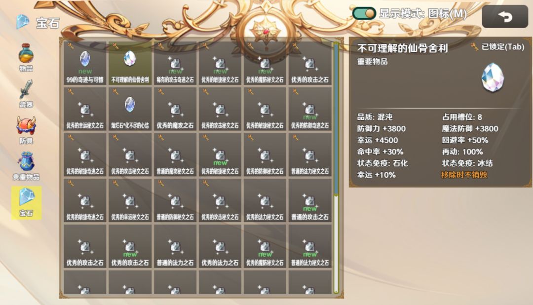 停不下来的轮回（TapTap测试版）游戏截图