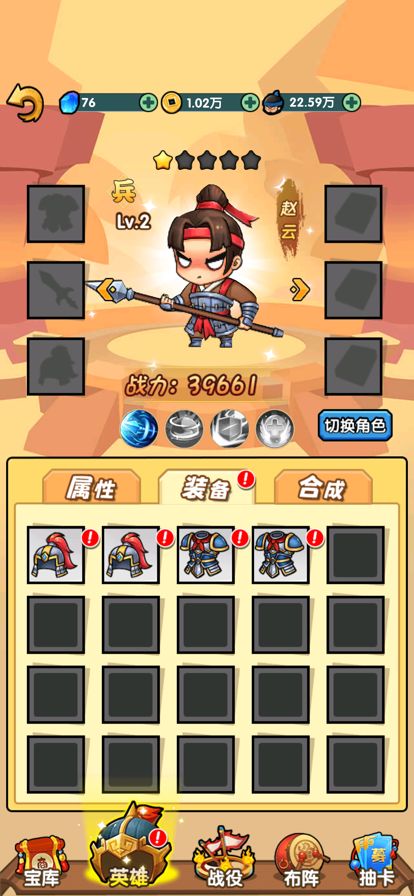 三国大乱斗-经典三国单机手游，幻想三国游戏截图