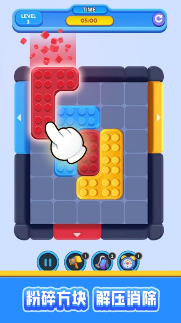 欢乐搭方块游戏截图