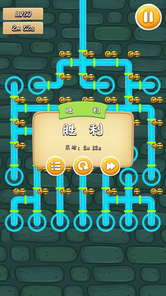 水管的艺术游戏截图