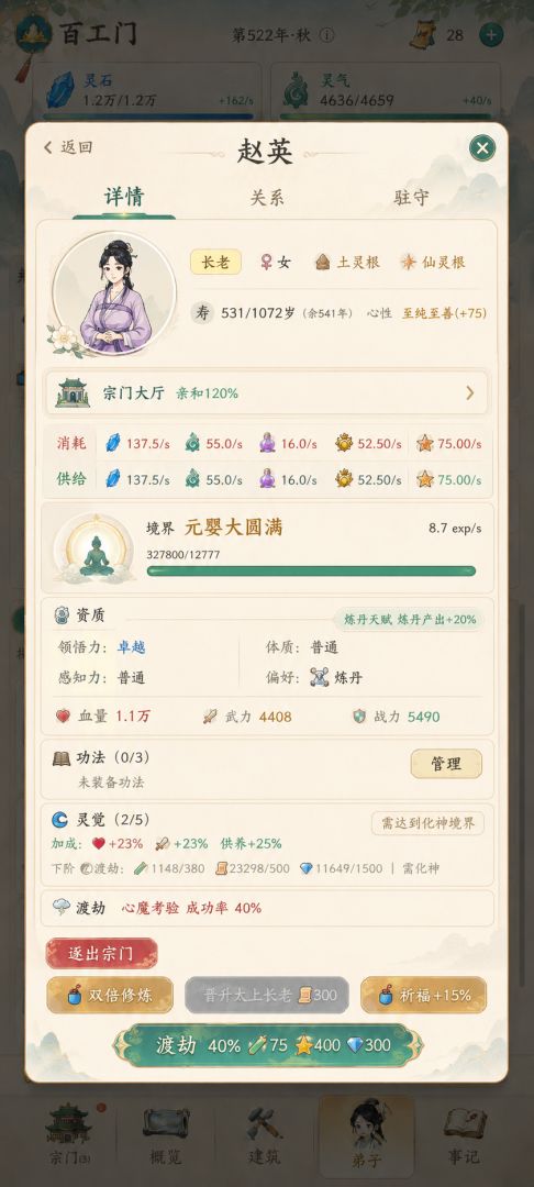 云水有归处游戏截图