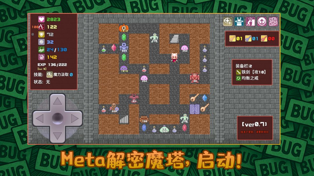 代号：ToBug游戏截图