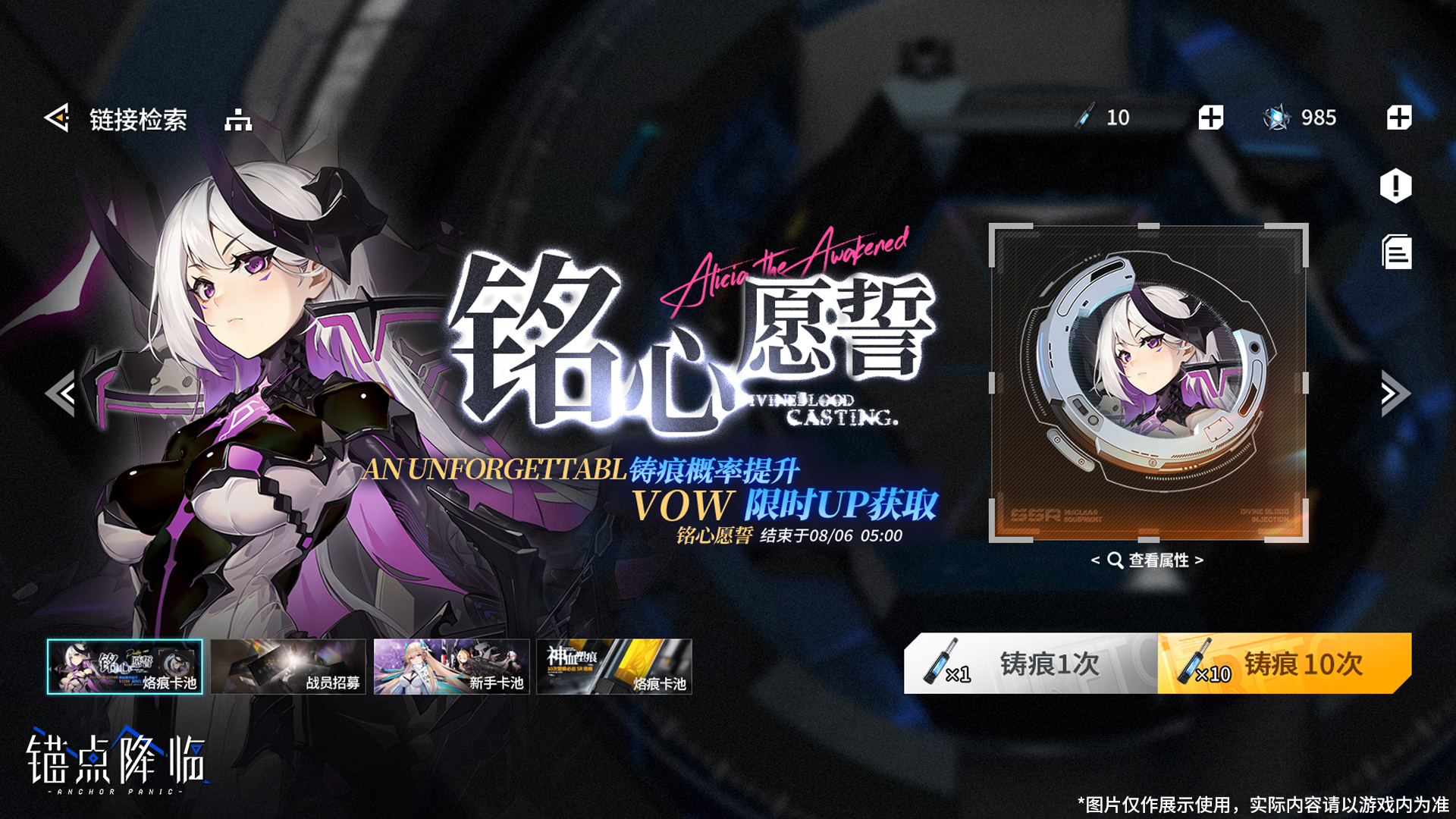 庆典限定及其专属烙痕链接UP