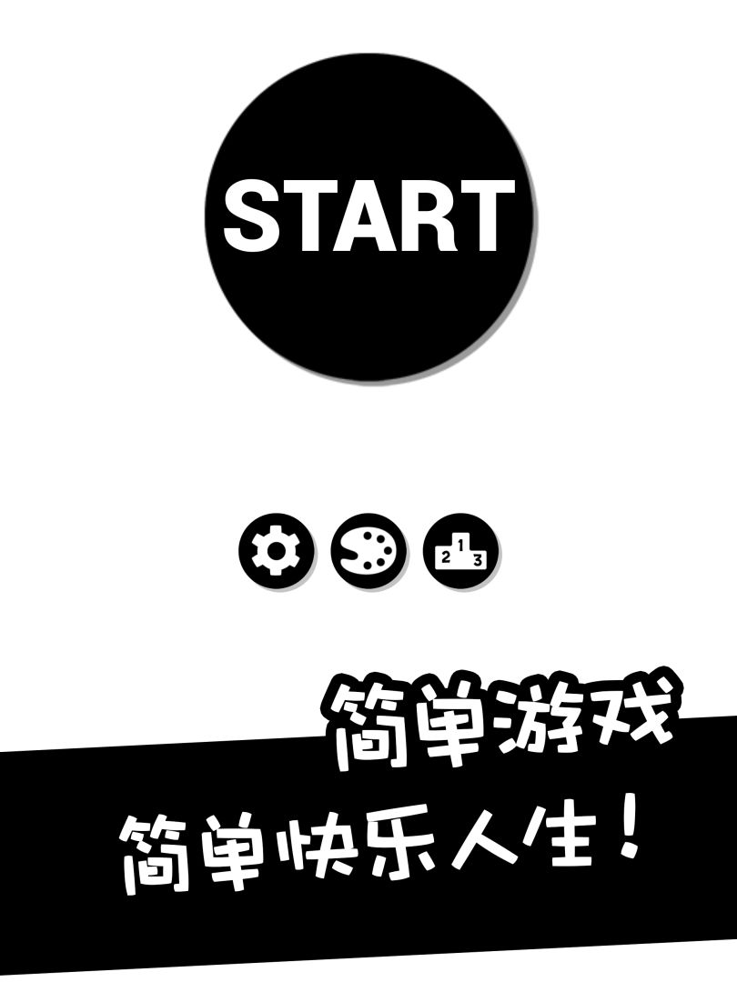 1248消消乐游戏截图