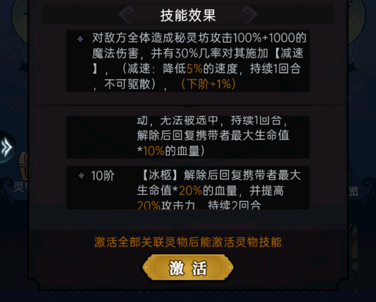 新增两套金色灵物