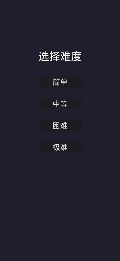 不要交叉!游戏截图