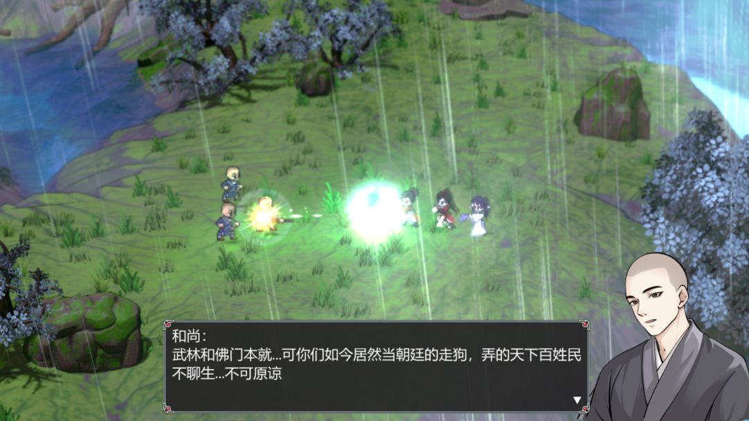 侠影痴剑录游戏截图