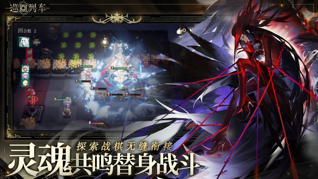 巡回列车游戏截图