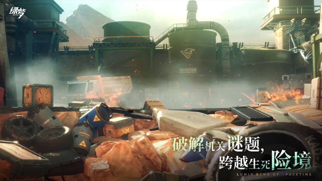 绿梦：时空之声游戏截图