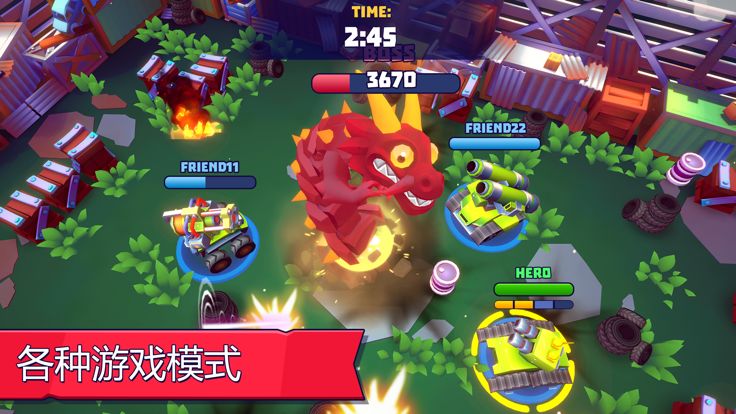 Tanks A Lot - 3v3争霸战游戏截图
