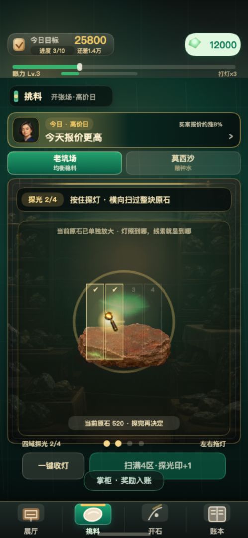 一刀拿捏了游戏截图