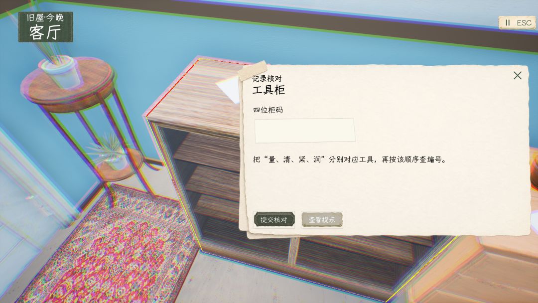涌现的爱游戏截图