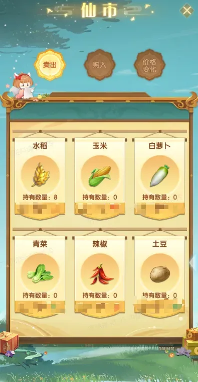 【耕田耘梦】新玩法上线!