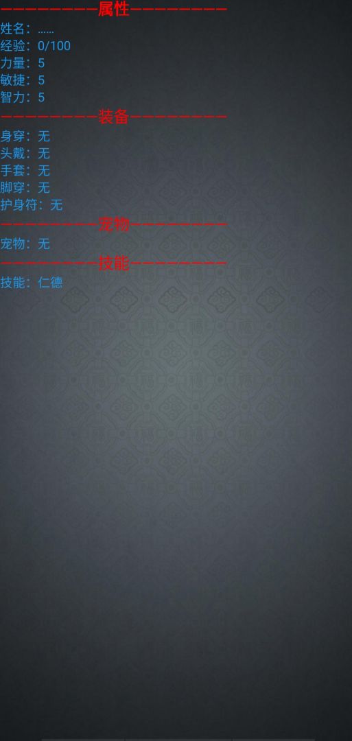 隋唐英雄游戏截图