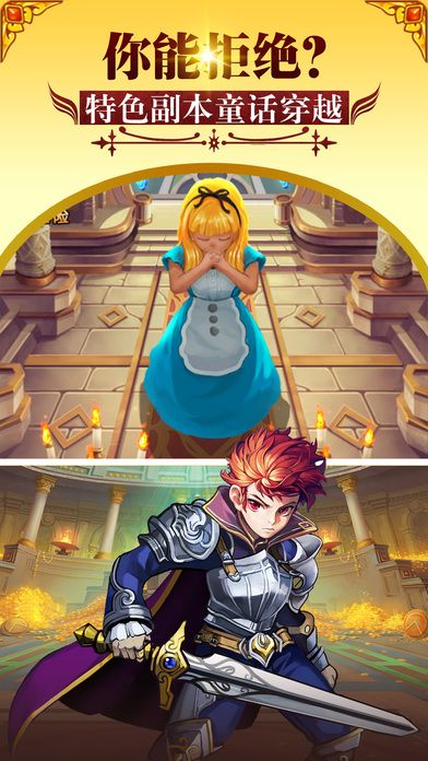 童话幻想挂机版游戏截图
