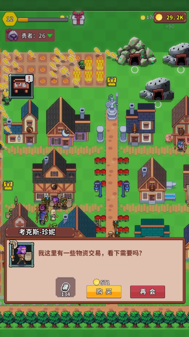 曙光小镇游戏截图