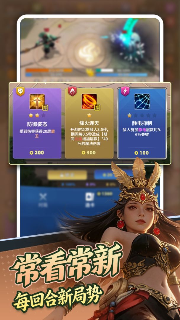 英雄与远征游戏截图