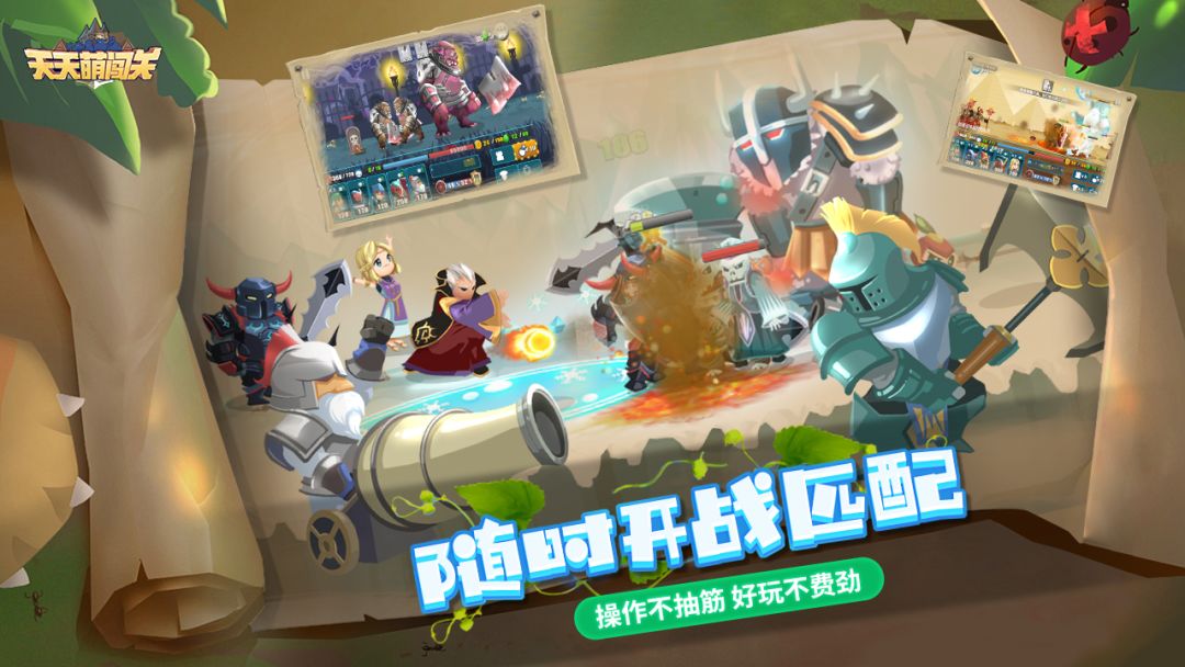 天天萌闯关游戏截图