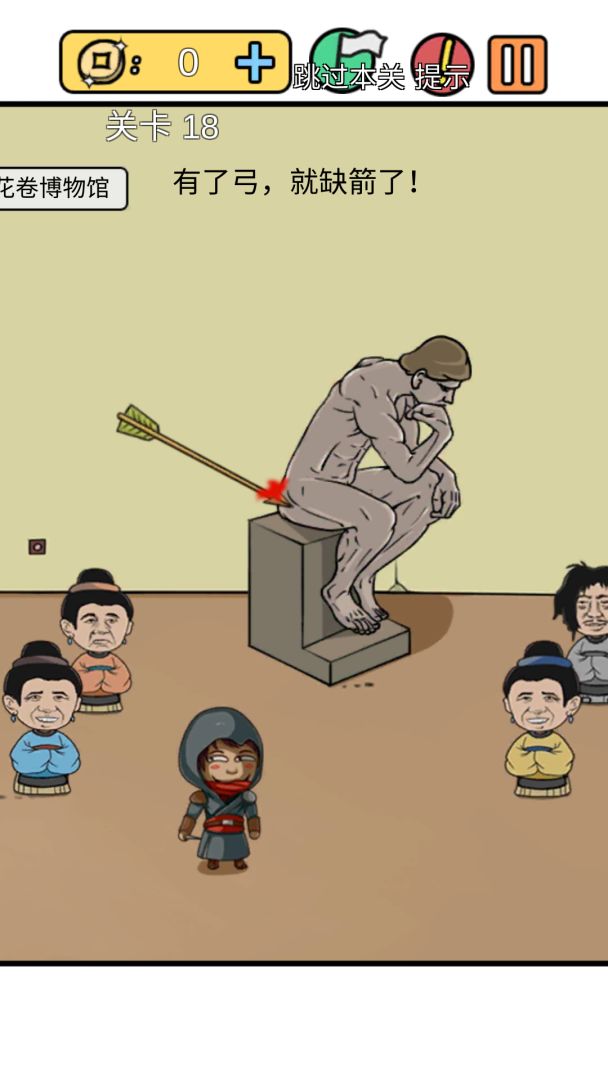 总有刁民想害朕新春特辑游戏截图