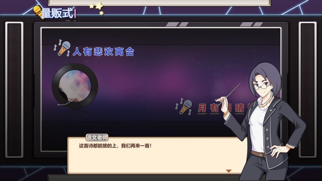 王牌班主任游戏截图