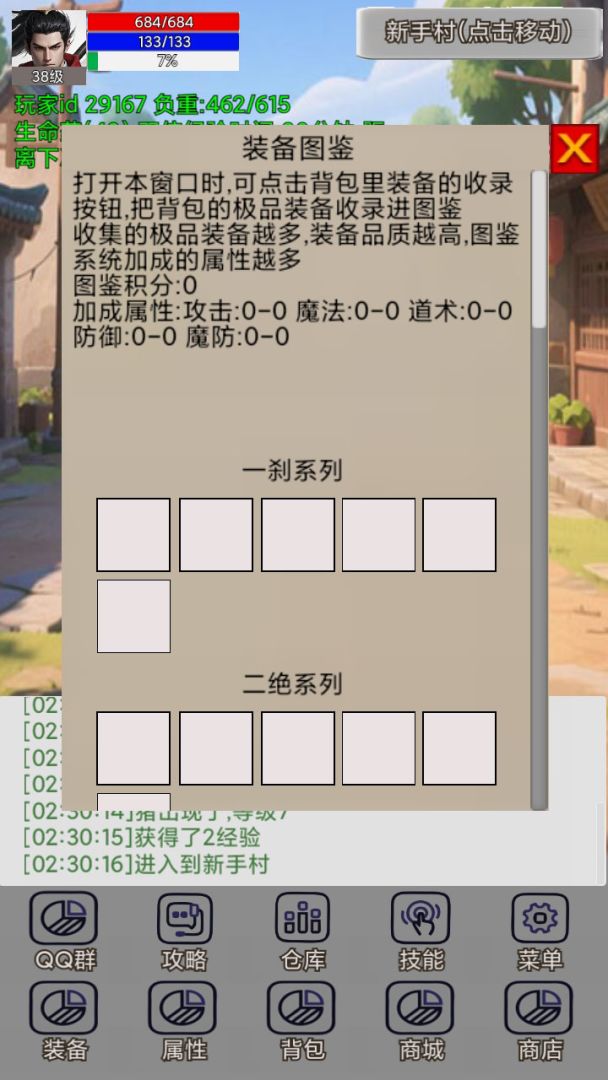 无限升级的战士传说3（TapTap测试版）游戏截图