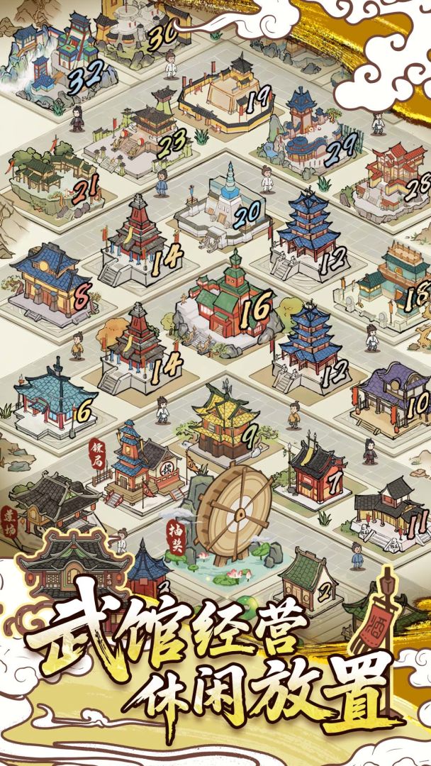 代号:江湖游戏截图