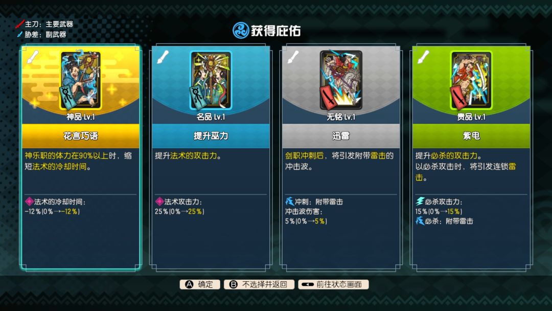 永久与神树的祈愿者游戏截图