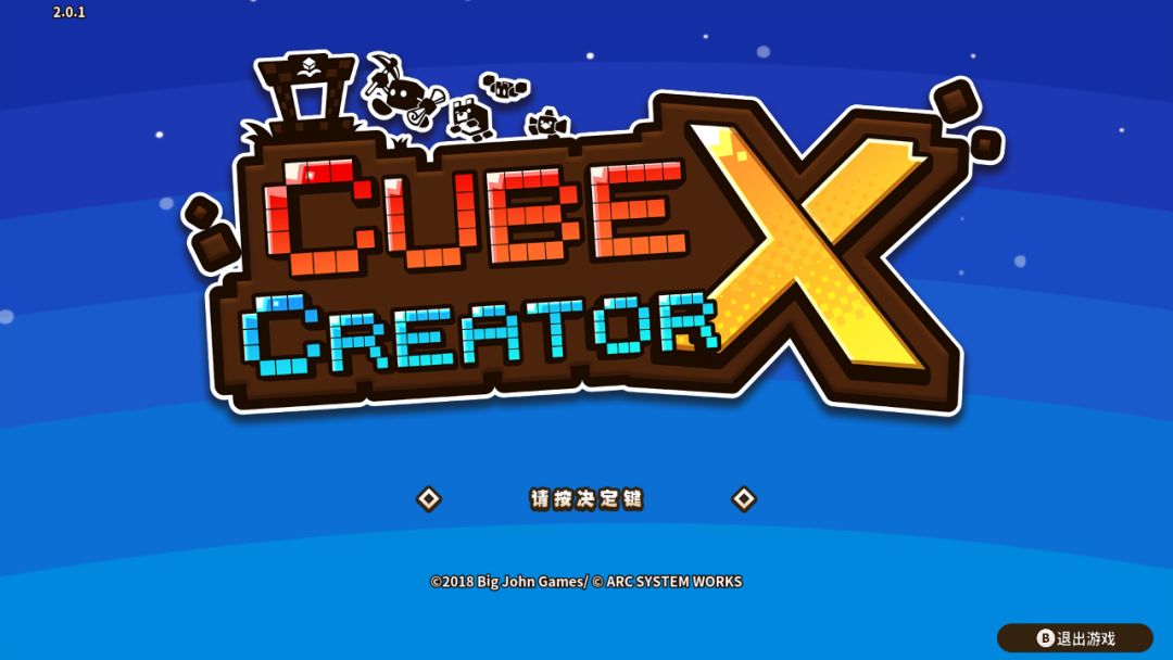 Cube Creator X游戏截图