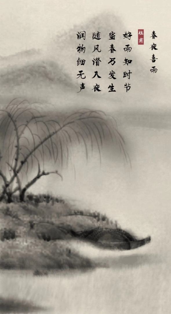 子曰诗云游戏截图