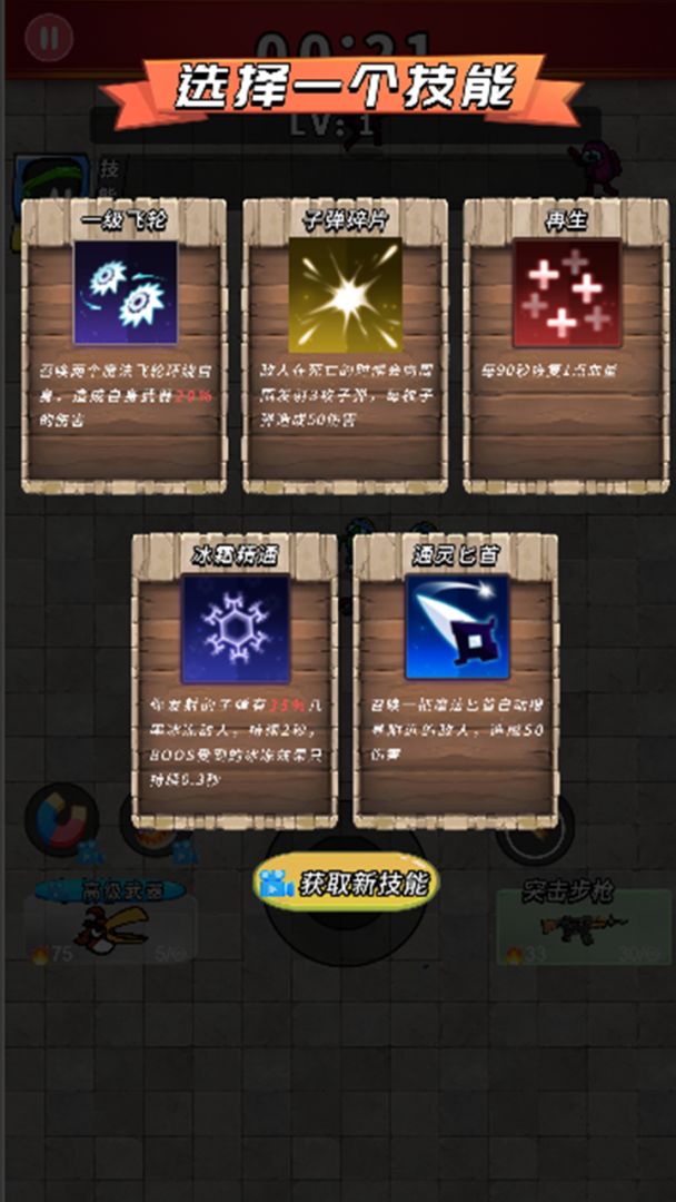 械战锋芒游戏截图