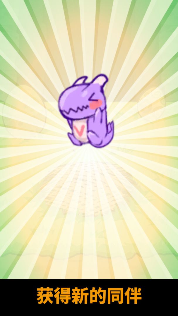 跳跃吧小怪兽游戏截图