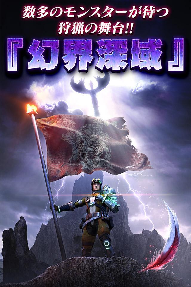 怪物猎人 : EXPLORE游戏截图