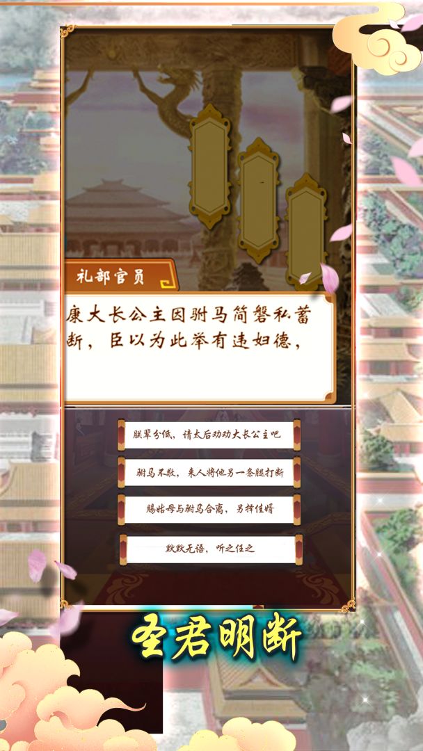 龙雏游戏截图