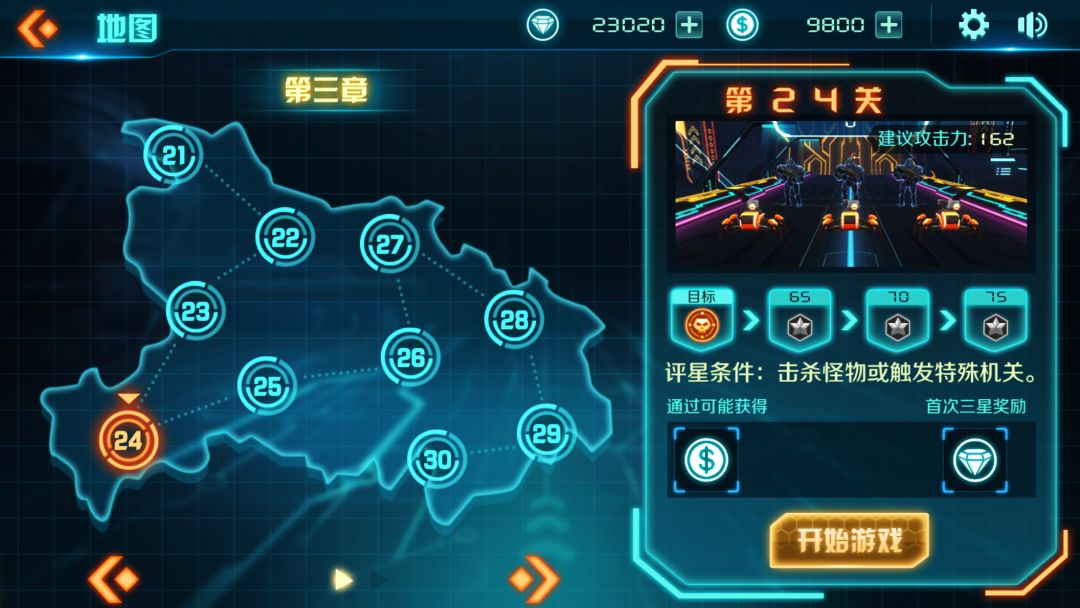 奔向自由游戏截图