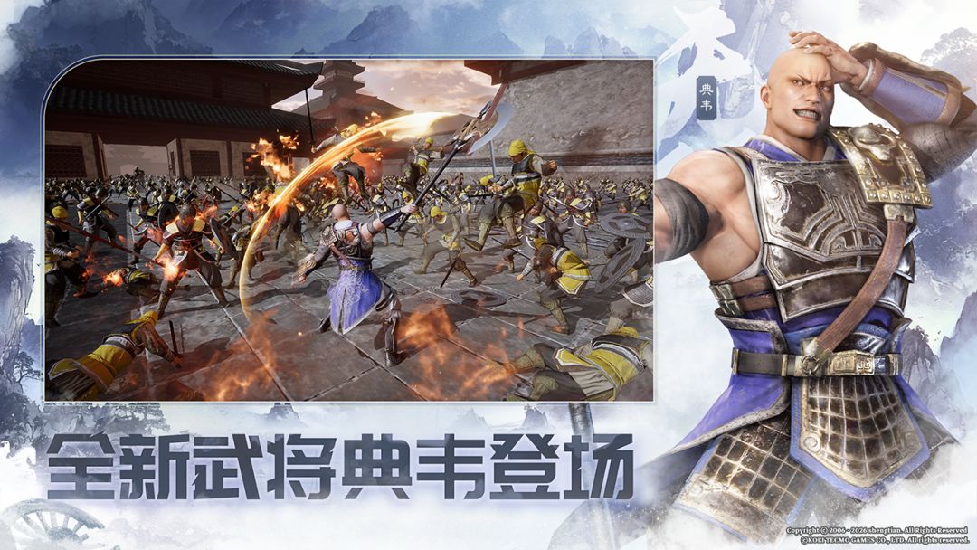 真・三国无双 天下游戏截图