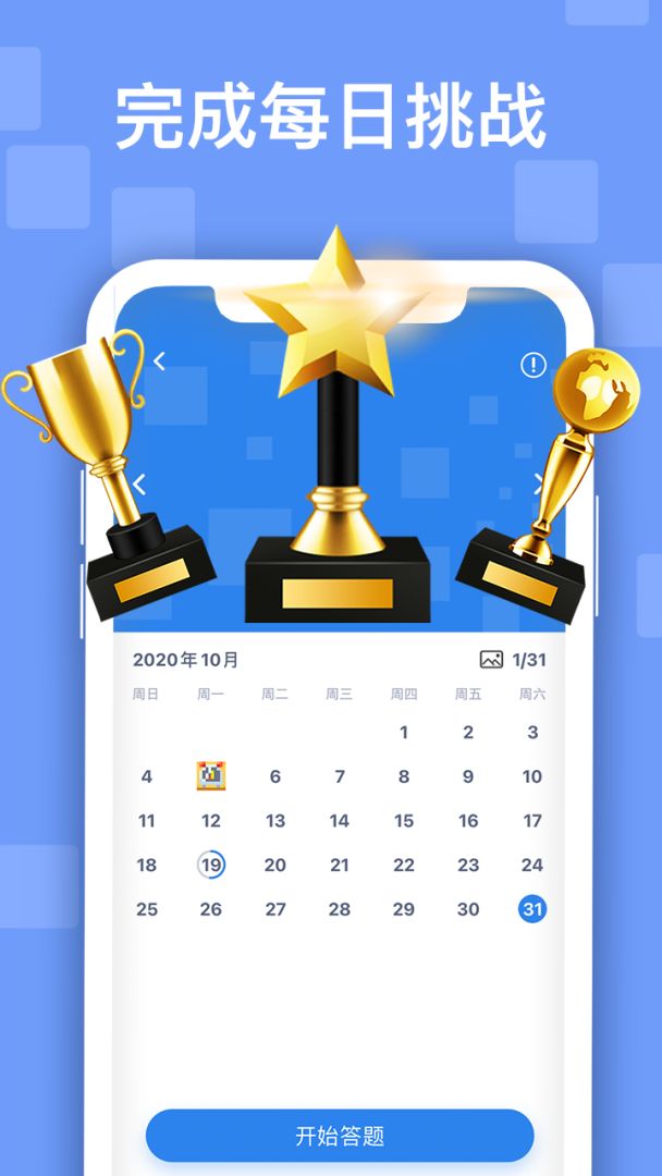 迷你喜日式拼图游戏截图