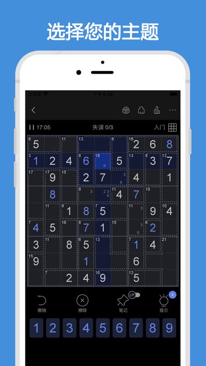 杀手数独 - 逻辑游戏游戏截图