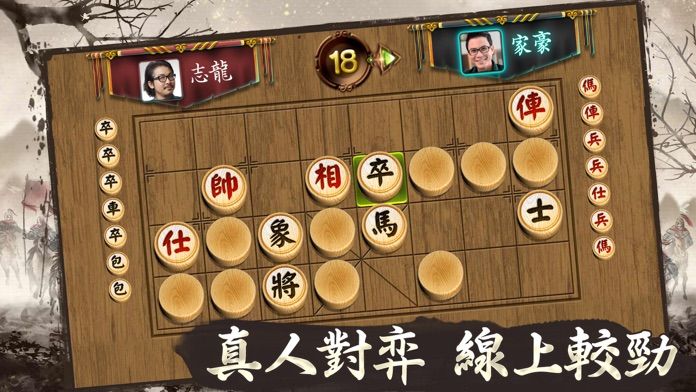 神來也暗棋2 : 正宗暗棋游戏截图